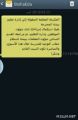 استياء بين المعلمات المنقولات لبيشة.. ويؤكدن: القرار ارتجالي