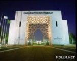 جامعة الإمام تنظم مؤتمرا عن توظيف التقنية لخدمة ذوي الاحتياجات الخاصة