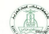 انطلاق برنامج تأهيل جامعيين متخصصين في المسؤولية المجتمعية بجامعة الملك عبدالعزيز