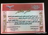 مدرسة الامير فهد بن سلمان الابتدائية بالدمام تحصد جائزة بطولة التنس