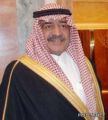 أمر ملكي بتعيين سمو الأمير مقرن بن عبدالعزيز نائبا ثانيا لرئيس مجلس الوزراء