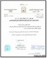 تعيين رباب المعبي رئيس هيئة شؤون المرأة بالمجلس الدولي