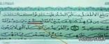 معلم يكتشف خطأ في منهج التفسير لثاني متوسط