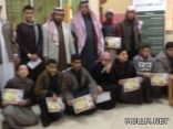 متوسطة أبو عبيدة تكرم طلابها المتفوقين