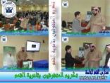 تكريم المتفوقين بثانوية القمم