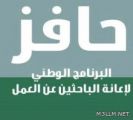 المعيقل لمديرة مدرسة: لا تخرجن لنا أرقاما إضافية في “حافز»