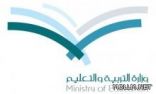 التربية تلغي نقل (١٧٥٨) معلمة أخذن مواقع من سبقوهن