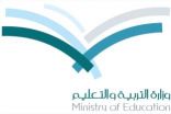 تعليم تبوك يستقبل وفد جمعية هوية الأرض اليابانية لتنفيذ أكبر لوحة بالعالم