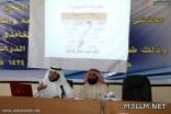 تربية الدوادمي تقيم محاضرة عن حكم التدخين