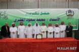 منسوبي التعليم في قطاع النعيرية يحتفلون بتكريم مدير مكتب التربية والتعليم بمناسبة تقاعده