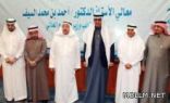 نائب وزير التعليم العالي: كليات جامعتي الدمام والملك فهد ستكون نواة جامعة حفر الباطن