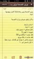 رئيس تحرير جوال المناطق: غير صحيح مانسب لجوال الرياض عن اعفاء وزير الصحة الربيعة