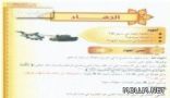 للمرة الأولى .. مناهج «التربية» تحذر من «الجهاد» بغير إذن