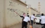 طلاب بريدة يطمسون كتابات “جدران المدارس” مع كبار السن