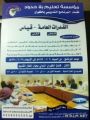 مؤسسة تعليم بلا حدود تقيم دورة تدريبية للطلاب(القدرات العامة) – قياس