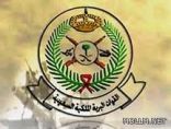 فتح باب القبول بمركز ومدرسة سلاح التموين بالطائف