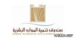 “هدف”: لا أثر رجعيا للمعلمين غير المسجلين بـ”نظامنا”