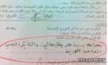 معلم يبرر غيابه عن الدوام بحزنه الشديد على هزيمة “العالمي”!!