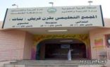 رئيس مركز الويد يتفقد مجمع مدارس قرن قريش بالعرضيات
