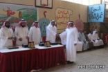 مدرسة العلاء بن الحضرمي المتوسطة بجدة تكرم المتفوقين