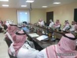 اجتماع أمناء مصادر التعلم بمكتب التربية والتعليم بشرق الدمام