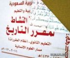 “قصاصات” القرآن بطاقات تعريف بالمناهج الدراسية