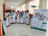 إحتفال مدرسة الإمام الاوزاعي (بالرايم ) باليوم الوطني 84