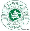 وظائف شاغرة بمعهد الإدارة العامة