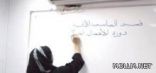 وفاة معلمة أثناء أدائها مهنة التدريس وهي تمسك طبشوراً