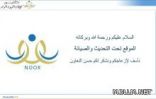 موقع نور تحت الصيانة وأولياء الأمور في حيرة