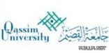 جامعة القصيم تنظم الأحد القادم الملتقى الثاني لاقتصاد المعرفة