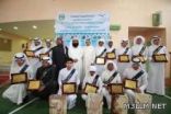 حفل تكريم الطلاب المتفوقين بثانوية النهضة في الخفجي