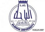 جامعة الباحة تنظم معرض “جماليات الخط العربي”