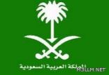 الديوان الملكى : وفاة الأمير متعب بن عبد الله بن عبدالعزيز آل سعود