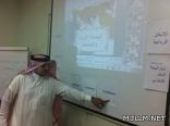 بالصور: المدرب سويد يختتم برنامج التعلم التعاوني بتدريب بيش