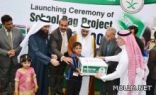 حملة خادم الحرمين لإغاثة الشعب الباكستاني تدشن برنامج توفير الحقائب المدرسية