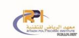 معهد الرياض للتقنية يعلن بدء التسجيل للدفعة العاشرة