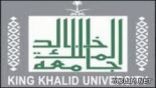 150 مستفيدا من دورات الشريعة ببرنامج جامعة الملك خالد الثالث