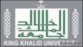 جامعة الملك خالد توقع عقود بأكثر من ” 19 ” مليون ريال