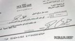 5 معلمين يتهمون أمانة المدينة باستقطاع 3 آلاف ريال سراً