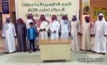 تكريم الدارسين المتفوقين في أنشطة تعليم الكبار بالمجمعة