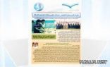 تعليم الشرقية يقرأ خطوات الانتقال لمجتمع المعرفة