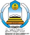 التربية تعتمد شروط إيفاد المعلمات للبرامج التأهيلية