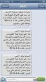 “مدرسة شهيرة” بالرياض تمنع الطلاب من الحضور لأسباب غير مفهومة