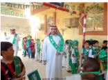 مدرسة زمزم الابتدائية بمكة تحتفي باليوم الوطني