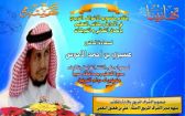 ادارة الاشراف التربوي بتعليم صبيا تهنئ الدكتور عسيري مديرا لتعليم صبيا