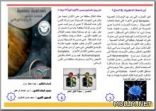 المطوية العلمية بثانوية دار السلام