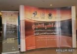 طالبات التعليم العالي يعرضا انجازاتهن بجامعة ام القري
