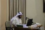 الزهراني يحصل على الدكتوراه
