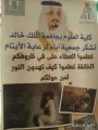 جمعية آباء لرعاية الأيتام بمنطقة عسير  تختتم فعاليات بازار الأسر المنتجة